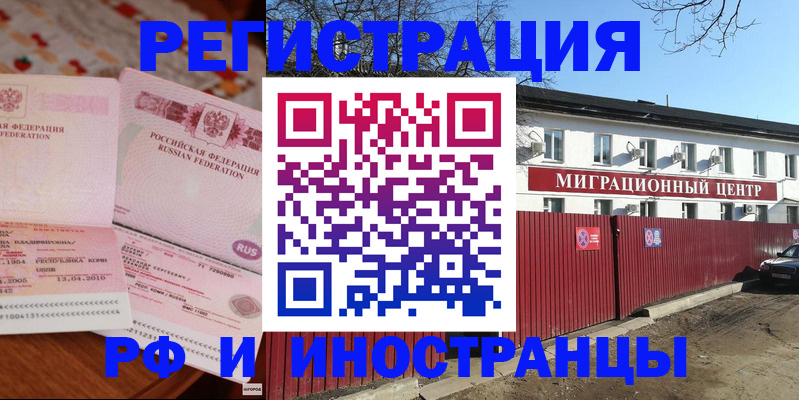 временная регистрация 2025 в Самаре