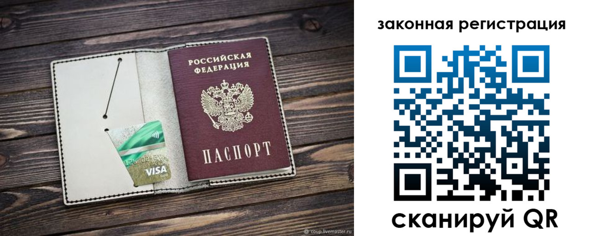 временная прописка в Самаре