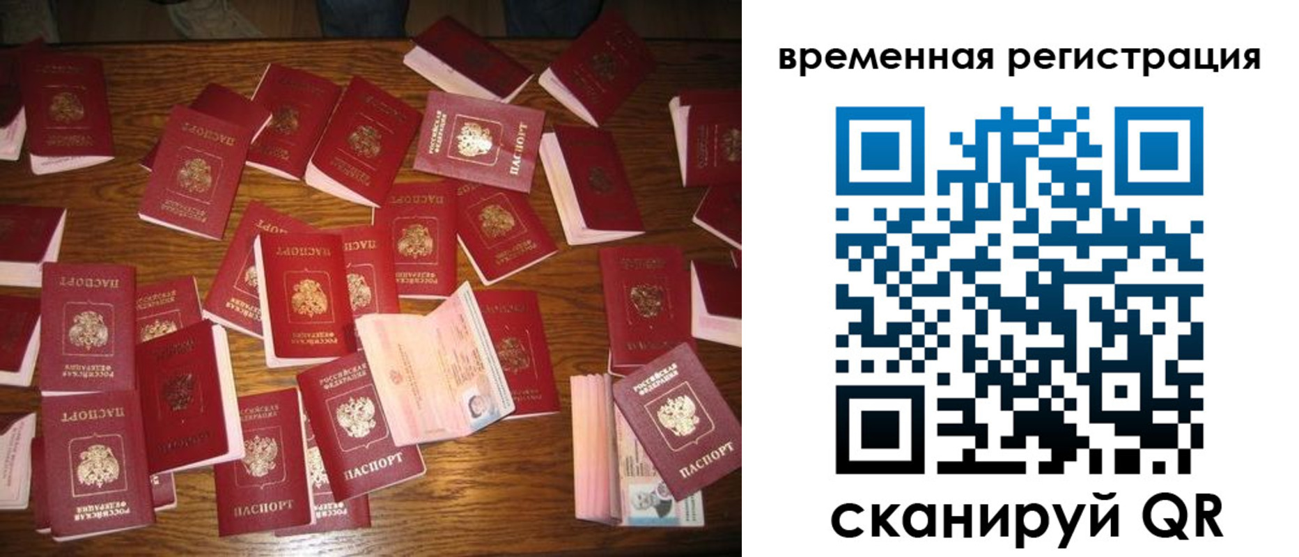 временная регистрация 2025 в Самаре