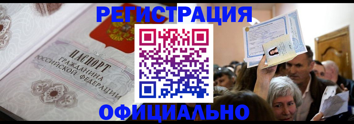 прописка для военкомата в Самаре