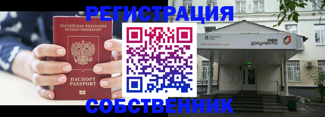 прописка для школы в Самаре