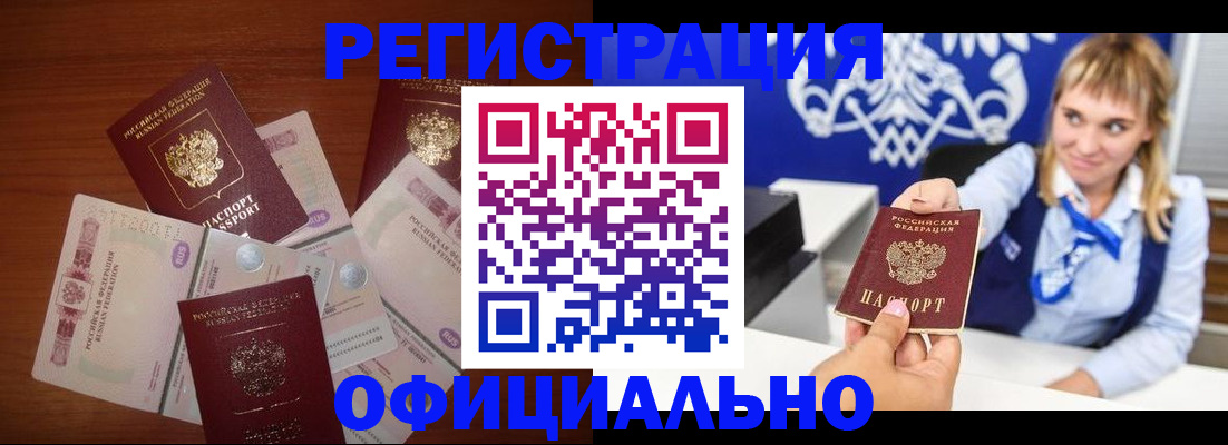 прописка для кредита в Самаре
