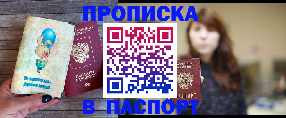 прописка для кредита в Самаре