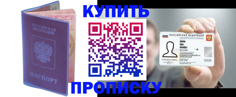временная регистрация адрес в Самаре